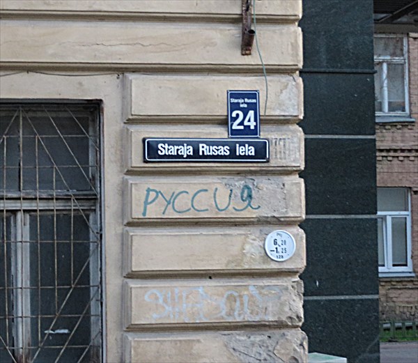 039-Старая Русас